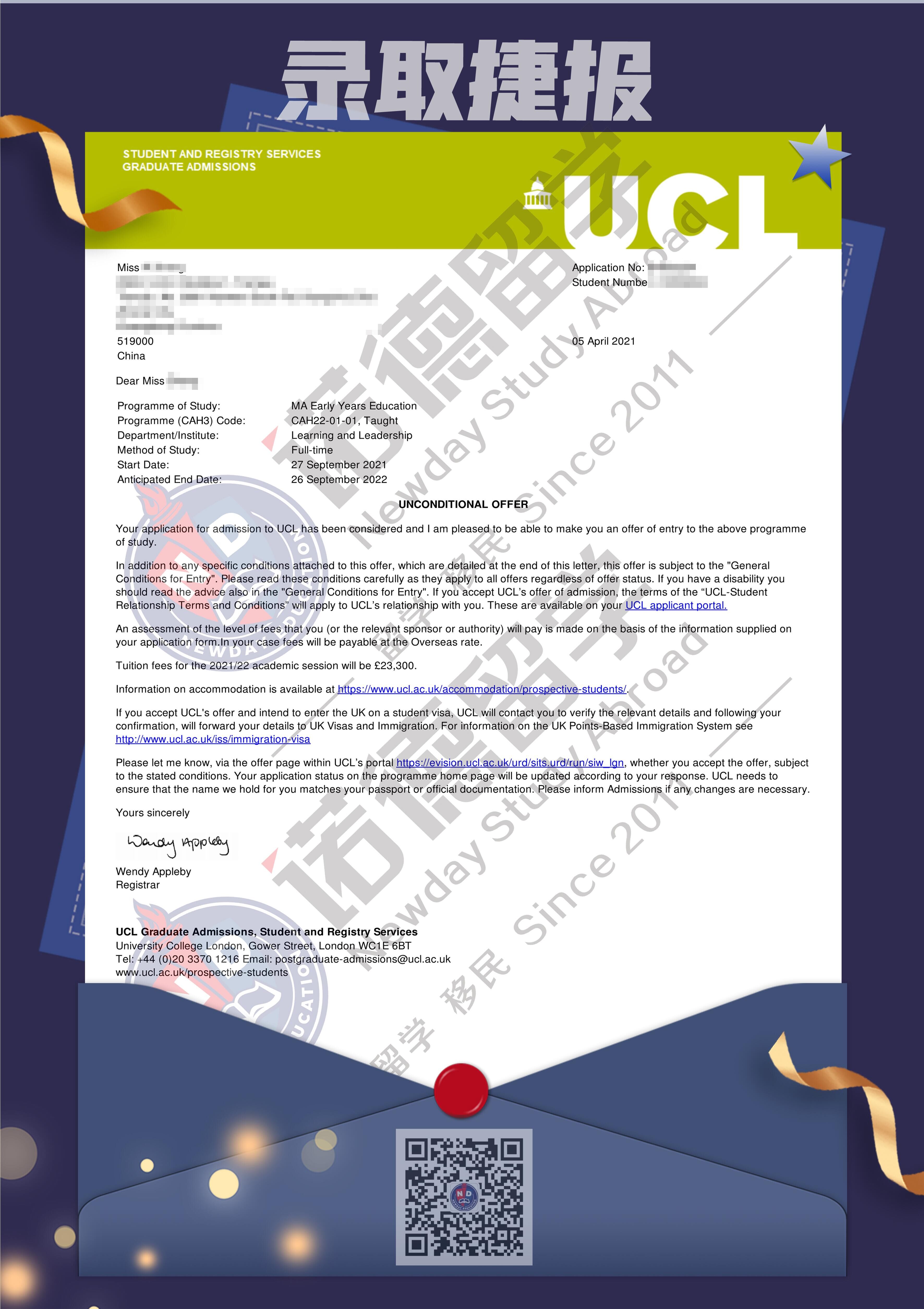 诺德留学offer