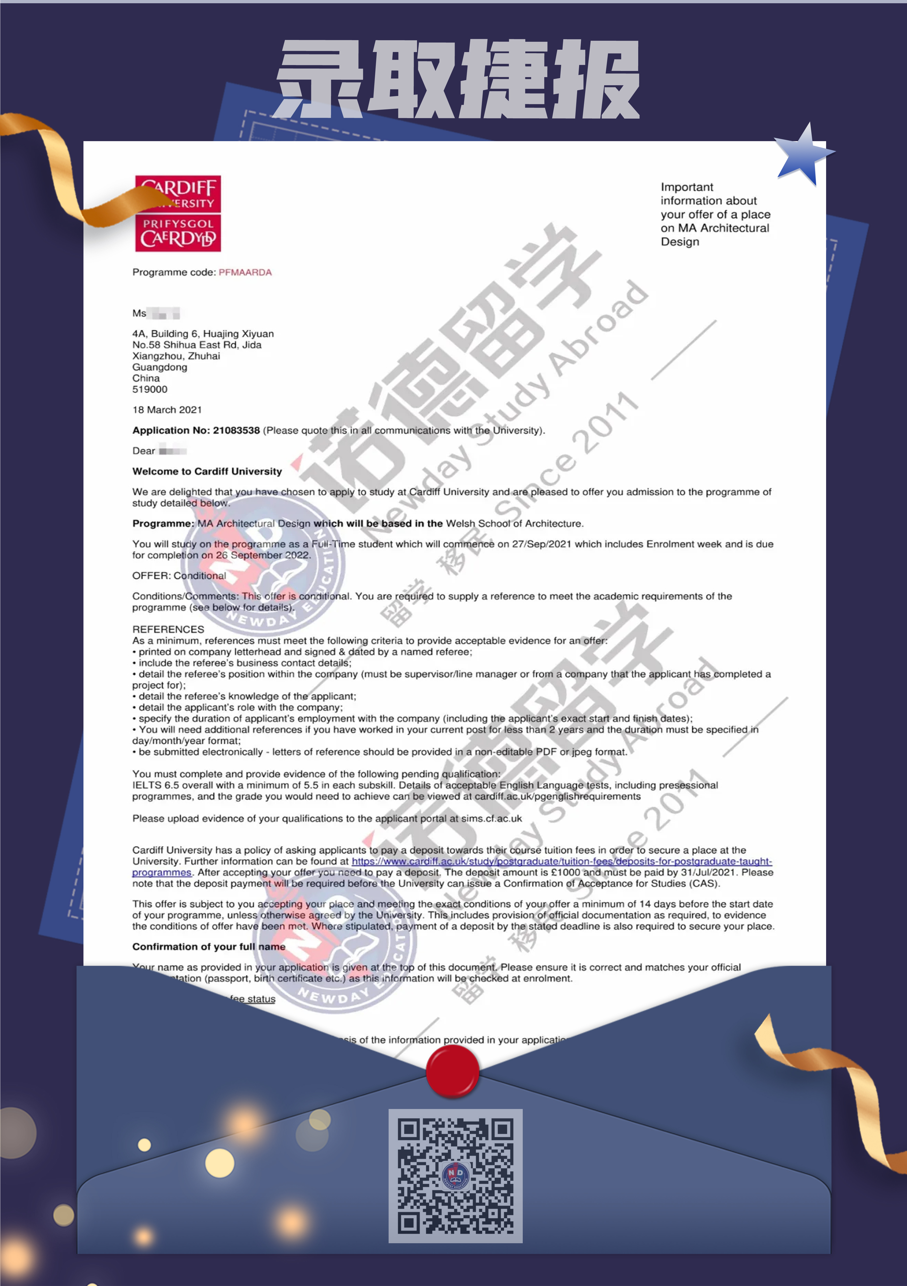 珠海诺德留学offer